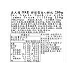 Ore Liete Cookies w/Lemon Cream, , large